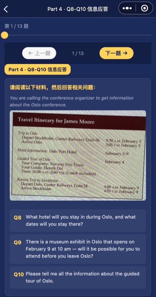 Seasays 小程序练习页：信息应答题型，先读一份日程表，再回答三个问题